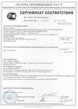 09.07.2021 Вятские Поляны - Приложение к сертификату соответствия бетонные и тротуарные плиты. ГОСТ 17608-2017