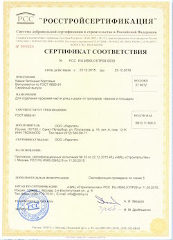 25.06.2022 Вятские Поляны - Камни бетонные бортовые для отделения проезжей части улиц от дорог и тротуаров, газонов и площадок