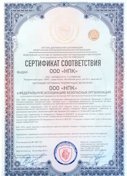 02.02.2023 Вятские Поляны - Сертификат соответствия на поставку продукции и выполнение работ требуемого качества.